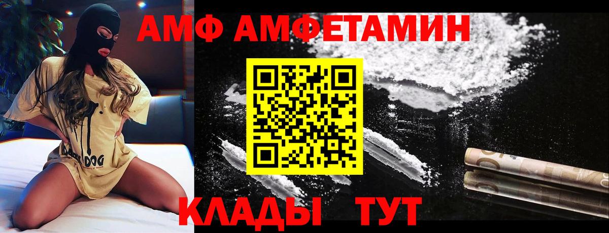 Amphetamine Розовый Михайловка
