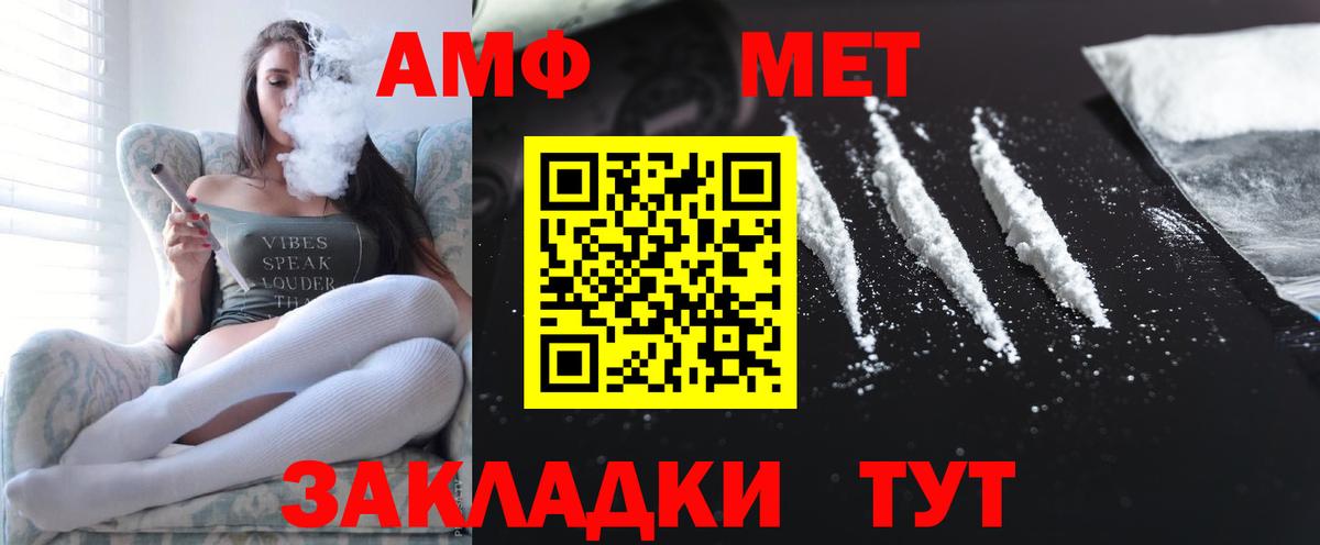 АМФЕТАМИН Розовый  даркнет как зайти  Михайловка  Вход с VPN  Amphetamine 