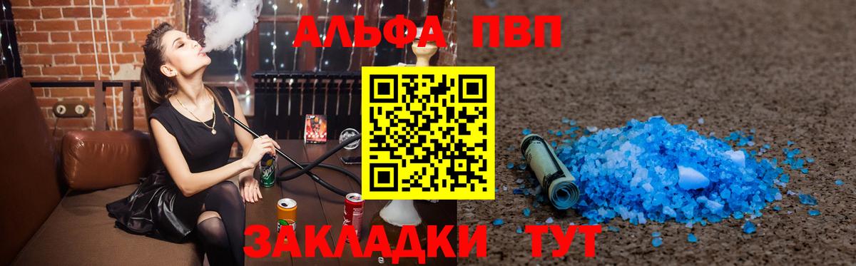 Михайловка  Альфа ПВП крисы CK  Вход с VPN  Alpha-PVP VHQ  А ПВП  Альфа ПВП Соль 