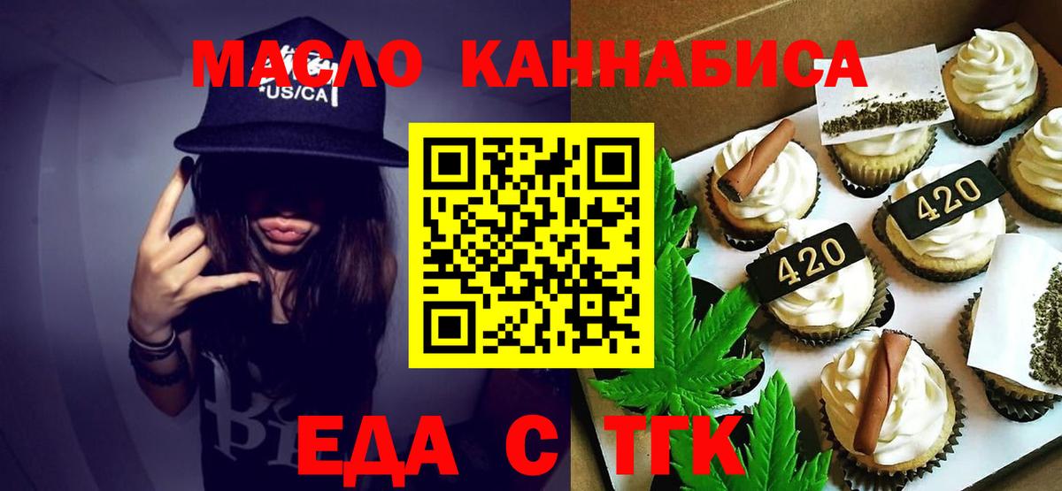 Cannafood марихуана  Вход с VPN  Михайловка 