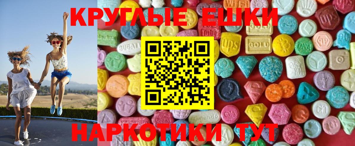 Ecstasy таблы Михайловка