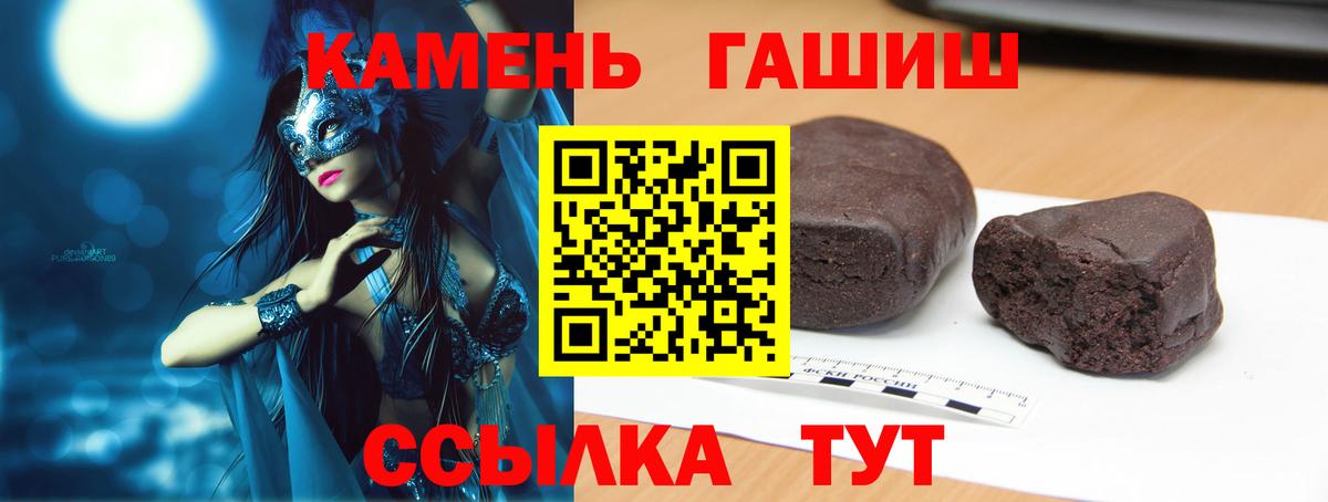 Гашиш Premium Михайловка