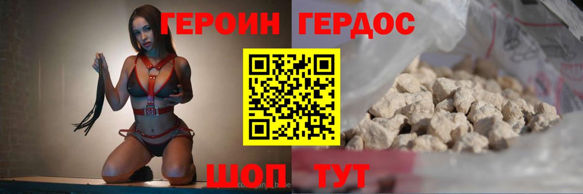 Михайловка  Героин хмурый  Вход с VPN 
