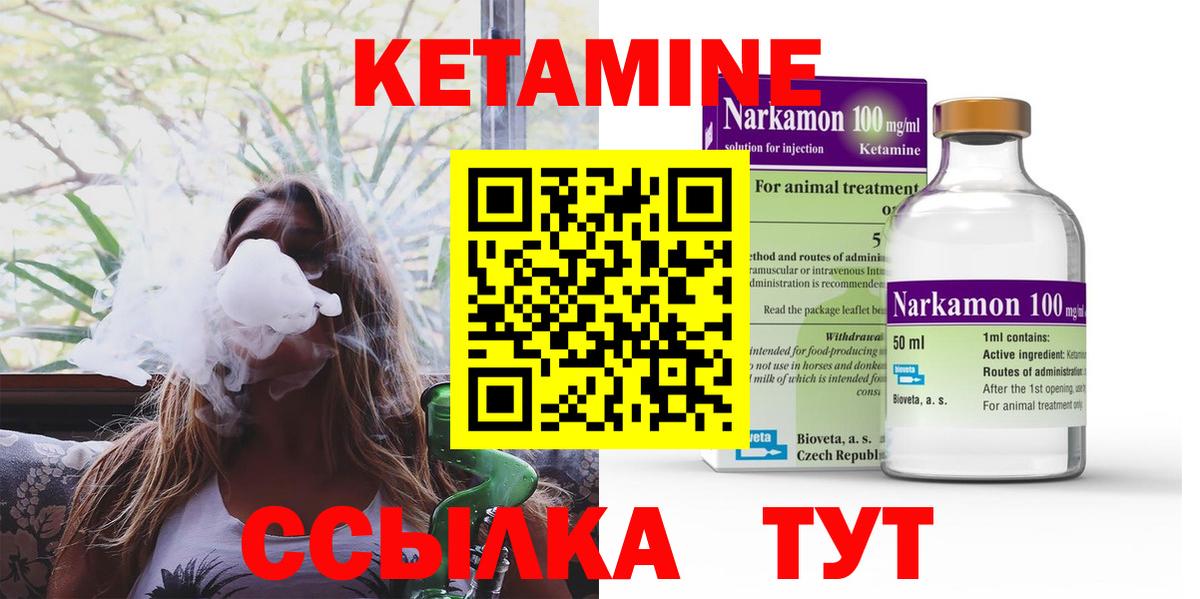 Кетамин ketamine  Вход с VPN  Михайловка 