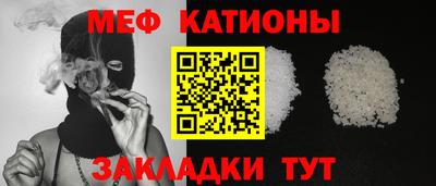 мяу мяу мука Ипатово