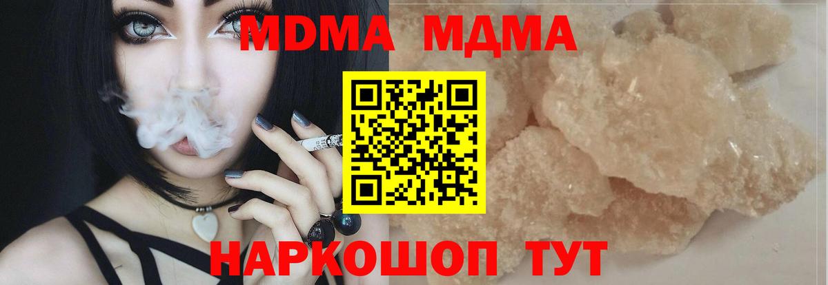 МДМА кристаллы  Вход с VPN  Михайловка  МДМА crystal 