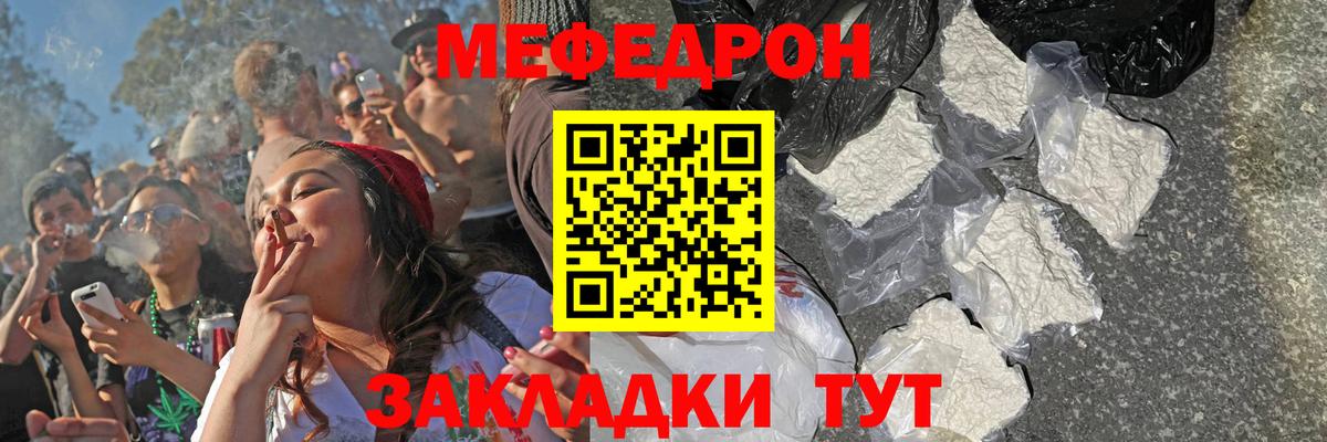 Меф мяу мяу мука Михайловка