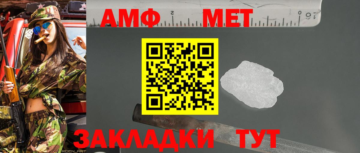 Михайловка  Метамфетамин кристалл  Метамфетамин кристалл  Вход с VPN 