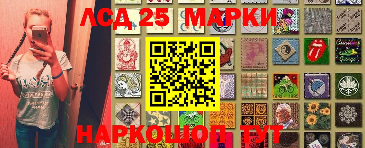 Марки 25I-NBOMe 1500мкг  Вход с VPN  Михайловка 