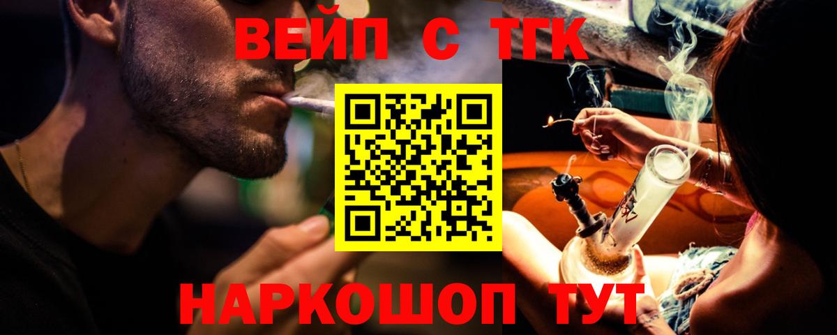 ОМГ ОМГ вход  Вход с VPN  Михайловка  магазин продажи наркотиков  Дистиллят ТГК концентрат  ТГК жижа 